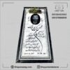سنگ قبر پدر ساده