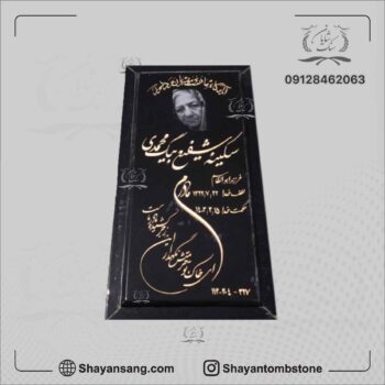 قیمت سنگ قبر گرانیت مشکی