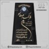 سنگ قبر ساده و ارزان