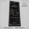 سنگ قبر سیاه