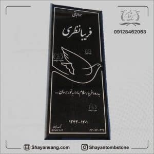 قیمت سنگ قبر گرانیت مشکی