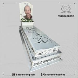 سنگ قبر پدر