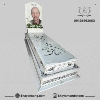 سنگ قبر سفید