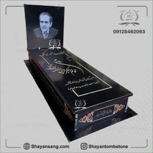 سنگ قبر طرح آبچکان