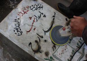 راهنمای خرید سنگ مزار