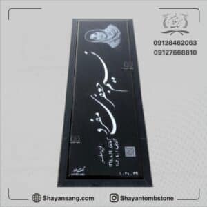 قیمت سنگ قبر جوان