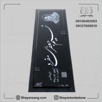 سنگ قبر دخترانه