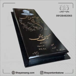 سنگ قبر مشکی ساده