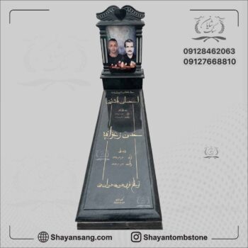 سنگ قبر دو طبقه