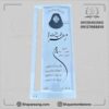 زیباترین سنگ قبر مادر