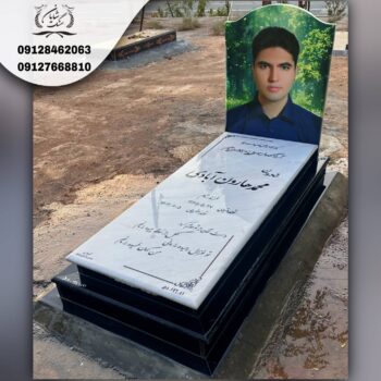 سنگ قبر برای پسر جوان