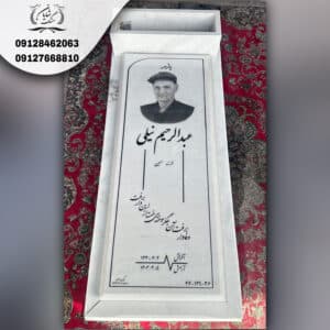 سنگ قبر خارجی