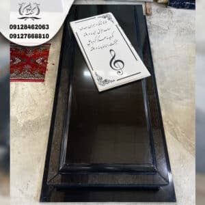 بهترین سنگ قبر مشکی