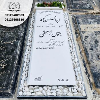 سنگ قبر دو نفره