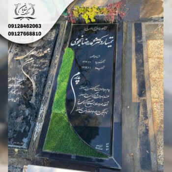 سنگ قبر چمن مصنوعی