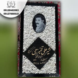 سنگ قبر ساده و ارزان