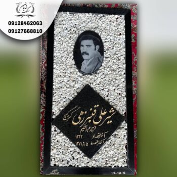 سنگ قبر معمولی