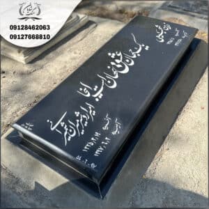 سنگ قبر مشکی ساده