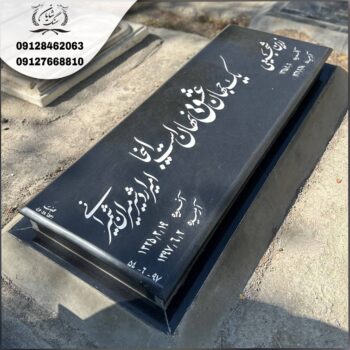 سنگ قبر کرج