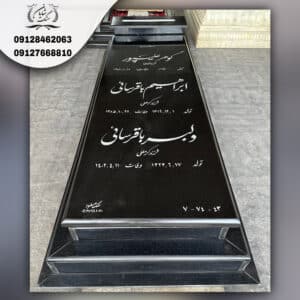 سنگ قبر سه طبقه