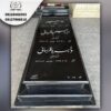 طرح سنگ قبر سه طبقه