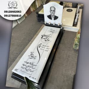 طرح سنگ قبر پدر جدید