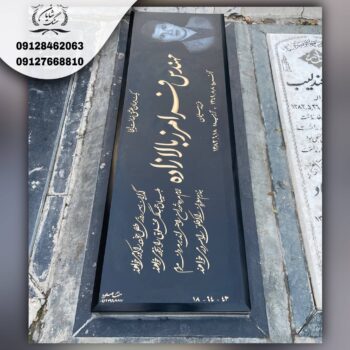 طرح سنگ قبر جوان