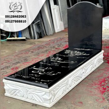 سنگ قبر سه نفره