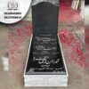 سنگ قبر کد 1025