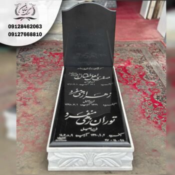سنگ قبر کد 1025