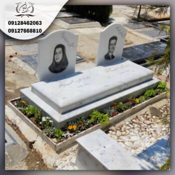 سنگ قبر زن و شوهر