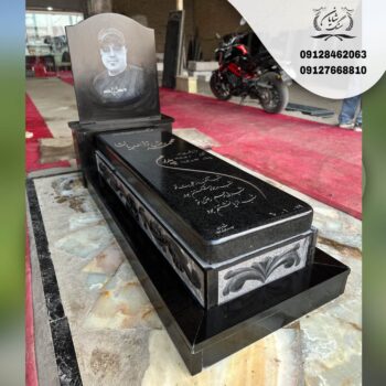 سنگ قبر کد 1027