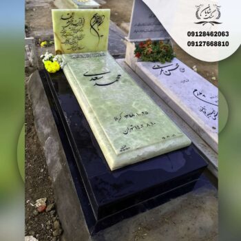 سنگ قبر کد 1028