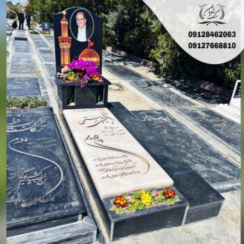 سنگ قبر کتیبه دار