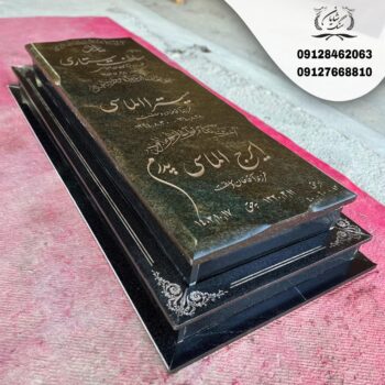 سنگ قبر سبز جنگلی