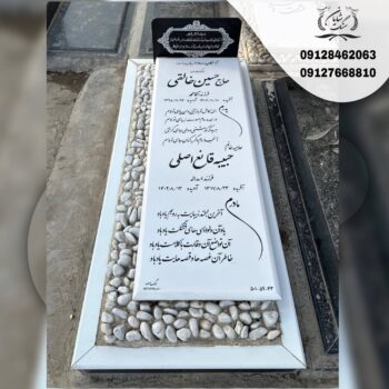 سنگ قبر سفید