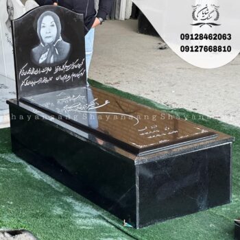 سنگ قبر مادر جدید
