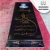 سنگ قبر مشکی ساده