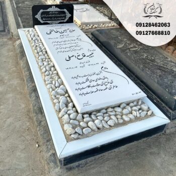 سنگ قبر نانو در اصفهان