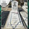نمونه سنگ قبر پدر