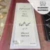 سنگ قبر دو نفره