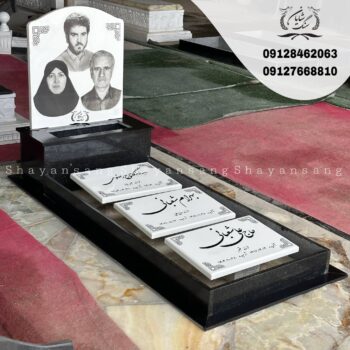 سنگ قبر سه نفره