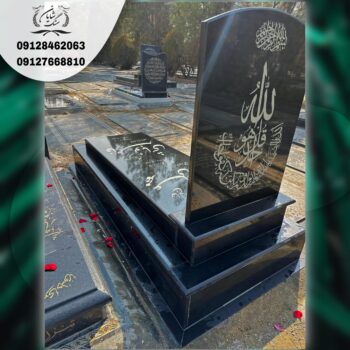 سنگ قبر کتیبه دار