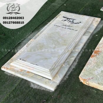 سنگ قبر ساده و شیک