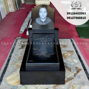 سنگ قبر مشکی براق