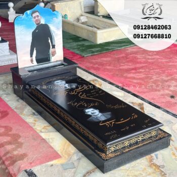 سنگ قبر جوان ناکام