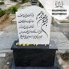 سنگ قبر سفید مشکی