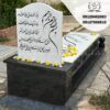 سنگ قبر کتیبه دار