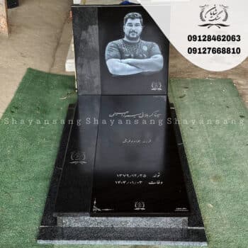 سنگ قبر جوان ناکام