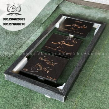 سنگ قبر دو نفره